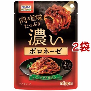 オーマイ 濃いボロネーゼ(240g*2袋セット)[パスタソース]