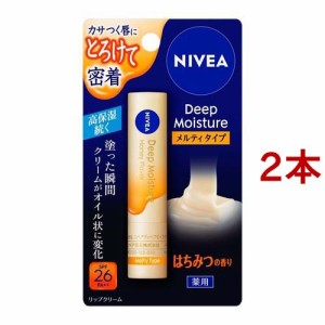 ニベア ディープモイスチャーリップ メルティタイプ はちみつの香り(2.2g*2本セット)[リップクリーム]