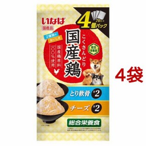 いなば 国産鶏 とり軟骨・チーズバラエティ(70g*4個入*4袋セット)[ドッグフード(ウェットフード)]