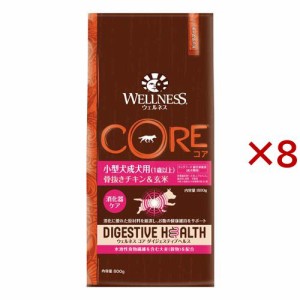 ウェルネス コア ダイジェスティブヘルス 小型犬 成犬用 骨抜きチキン＆玄米(800g×8セット)[ドッグフード(ドライフード)]