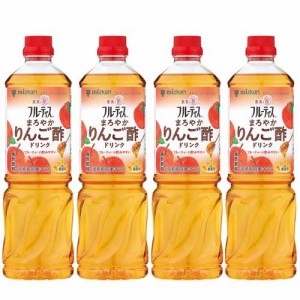 フルーティス まろやかりんご酢ドリンク 6倍濃縮タイプ 業務用(1000ml×4セット)[食酢]