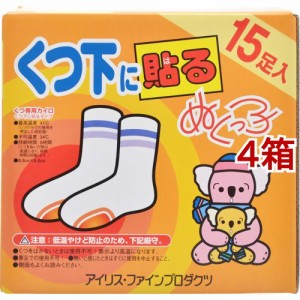 カイロ／ぬくっ子 貼る靴下用(15足入*4箱セット)[貼るカイロ 足・靴下用]