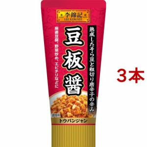 李錦記 豆板醤 チューブ入り(85g*3本セット)[中華調味料]