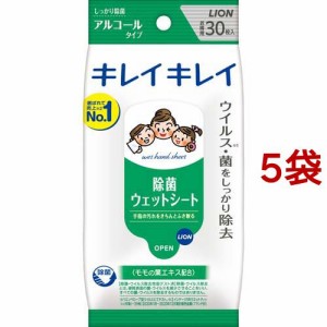 キレイキレイ 除菌ウェットシート アルコールタイプ(30枚入*5コセット)[ウェットティッシュ]