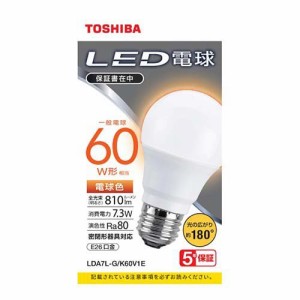 東芝 LED電球 一般電球形 A形E26 広配光180度 60W形相当 電球色 LDA7L-G／K60V1E(1個)[蛍光灯・電球]