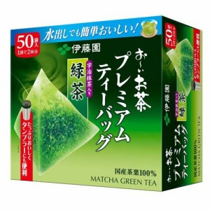 伊藤園 おーいお茶 プレミアムティーバッグ 宇治抹茶入り緑茶(1.8g*50袋入)[緑茶]