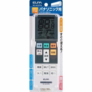 エルパ(ELPA) エアコンリモコン パナソニック用 RC-AC37PA(1個)[生活用品 その他]