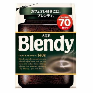 AGF ブレンディ インスタントコーヒー 袋 詰め替え(140g)[インスタントコーヒー]