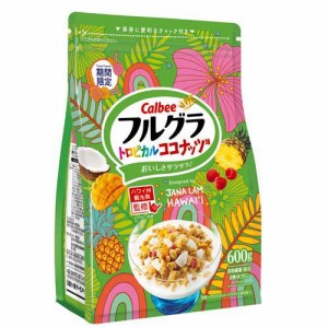 フルグラ トロピカルココナッツ味(600g)[シリアル]