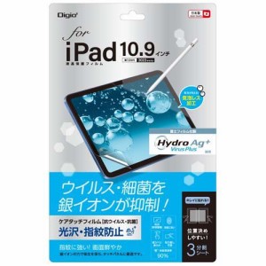 Digio2 iPad 10.9インチ用 フィルム 抗ウイルス抗菌・光沢 TBF-IP22FLKAV(1個)[情報家電　その他]