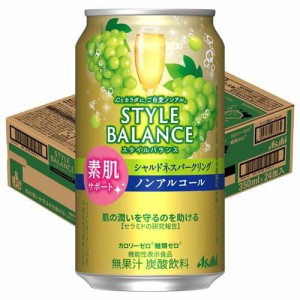 アサヒ スタイルバランス 素肌サポートシャルドネスパークリング ノンアルコール缶(350ml×24本)[ノンアルコール飲料]