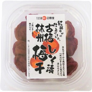 王隠堂 古梅林州しそ漬梅干(120g)[乾物・惣菜 その他]