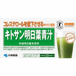 小林製薬 キトサン明日葉青汁(30袋入)[青汁・ケール]