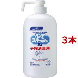 花王プロフェッショナル ハンドスキッシュEX 業務用(800ml*3本セット)[消毒用アルコール]