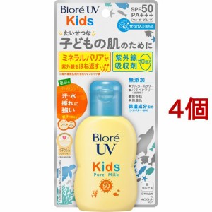 ビオレUV キッズピュアミルク(70ml*4個セット)[UV・日焼け止め その他]