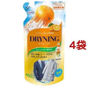 液体ドライニング 詰替え(450ml*4袋セット)[ドライ用・ウール用洗剤]