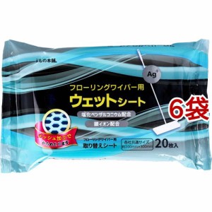 フローリングワイパー用ウェットシート(20枚入*6袋セット)[住居用掃除用品 その他]