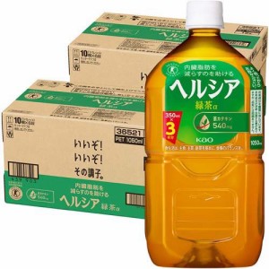 【訳あり】花王 ヘルシア 緑茶(1.05L*24本セット)[トクホのお茶]