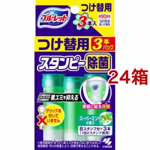 ブルーレット スタンピー 除菌 つけ替用 スーパーミントの香り(28g*3本入*24箱セット)[トイレ用洗剤]