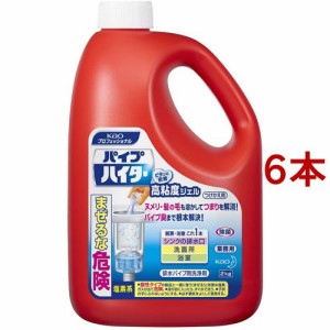 花王プロフェッショナル パイプハイター 高粘度ジェル 業務用 つけかえ用(2kg*6本セット)[排水口つまり・ヌメリとり]