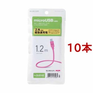 エレコム 2A対応カラフルmicroUSBケーブル ピンク MPA-FAMB2U12CPN(10本セット)[変換アダプター・ケーブル類]