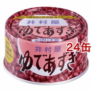 井村屋 北海道EO-T2ゆであずき(200g*24缶セット)[胡麻(ごま)・豆]