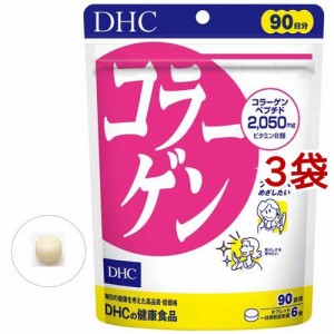 DHC コラーゲン 90日分(540粒入*3袋セット)[コラーゲン サプリメント]