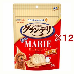 グラン・デリ ワンちゃん専用マリービスケット チーズ味 おやつ(50g×12セット)[犬のおやつ・サプリメント]