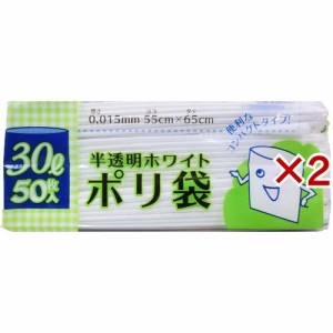 NewestMode 半透明ホワイトゴミ袋 30L NM-W30(50枚入×2セット)[ゴミ袋]