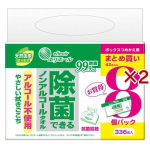 エリエール 除菌できるノンアルコールタオル ボックスつめかえ用(8個パック×2セット(1個42枚入))[ウェットティッシュ]