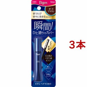 ビゲン ヘアマスカラ ダークブラウン(15ml*3本セット)[白髪染め 女性用]