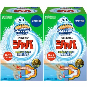 スクラビングバブル ジャバ 2つ穴用 風呂釜洗浄剤(120g*2箱セット)[風呂釜洗浄剤]