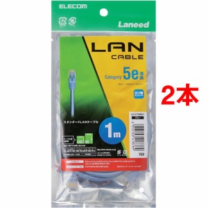 エレコム LANケーブル CAT5E 準拠 1m ブルー LD-CTN／BU1(2本セット)[情報家電　その他]