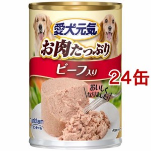 愛犬元気 缶 ビーフ入り(375g*24缶セット)[ドッグフード(ウェットフード)]