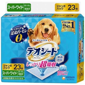 デオシート しっかり超吸収 無香消臭タイプ スーパーワイド(23枚入)[ペットシーツ・犬のトイレ用品]