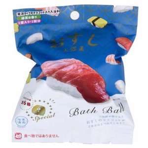 写実食品 おすし入浴玉 バスボール 緑茶の香り(50g)[入浴剤 その他]