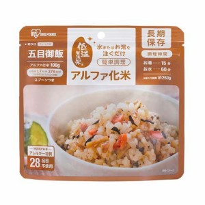 アイリスオーヤマ アルファ化米 五目ご飯 防災食 備蓄食(100g)[非常食・保存食]