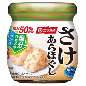 ニッスイ 塩分50％カット さけあらほぐし(48g)[ふりかけ]