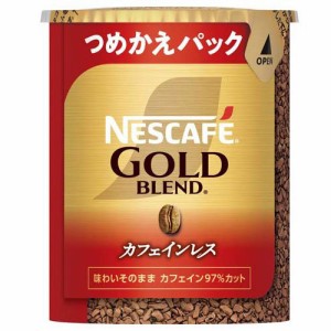 ネスカフェ ゴールドブレンド カフェインレス エコ＆システムパック(60g)[カフェインレスコーヒー]