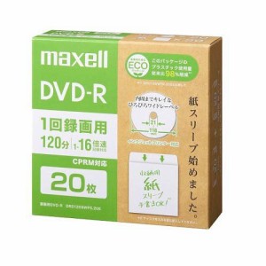 マクセル 録画用 DVD-R 120分 DRD120SWPS.20E(20枚入)[DVDメディア]