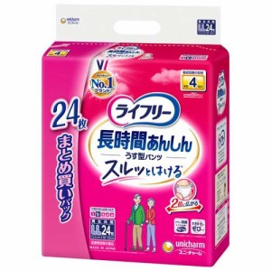 ライフリー 長時間あんしん うす型パンツ LL(24枚入)[大人紙おむつ パンツ]