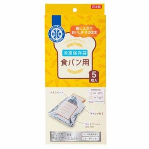 冷凍保存袋 食パン用(5枚入)[保存用バッグ ポリ袋]