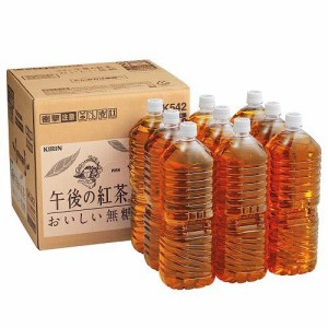 午後の紅茶 おいしい無糖 ラベルレス ペットボトル 紅茶(2L*9本入)[紅茶のティーバッグ・茶葉(ストレート)]