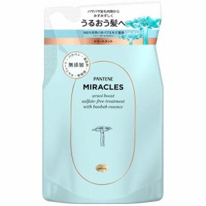 パンテーンミラクルズ うるおいブースト トリートメント 詰め替え(350g)[トリートメント・ヘアケア その他]