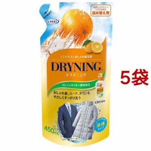 液体ドライニング 詰替え(450ml*5袋セット)[ドライ用・ウール用洗剤]