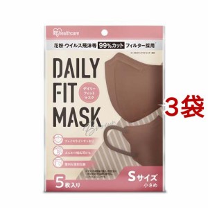 DAILY FIT MASK 小さめサイズ RK-D5SBR ブラウン(5枚入*3袋セット)[マスク その他]