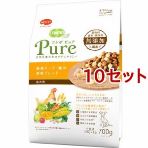 コンボ ピュア ドッグ 厳選チーズ・鶏肉・野菜ブレンド(700g*10セット)[ドッグフード(ドライフード)]