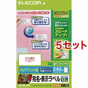 エレコム キレイ貼り 宛名・表示ラベル ホワイト EDT-TMEX12R(240枚入*5セット)[プリンター]