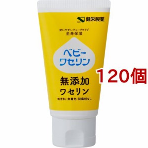 ベビーワセリン(M)(60g*120個セット)[保湿クリーム]