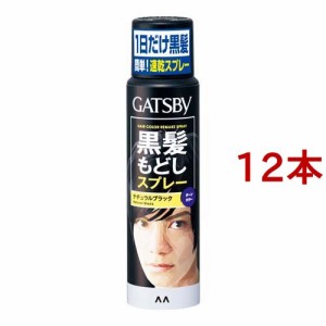 ギャツビー ターンカラースプレー ナチュラルブラック(60g*12本セット)[髪色戻し]